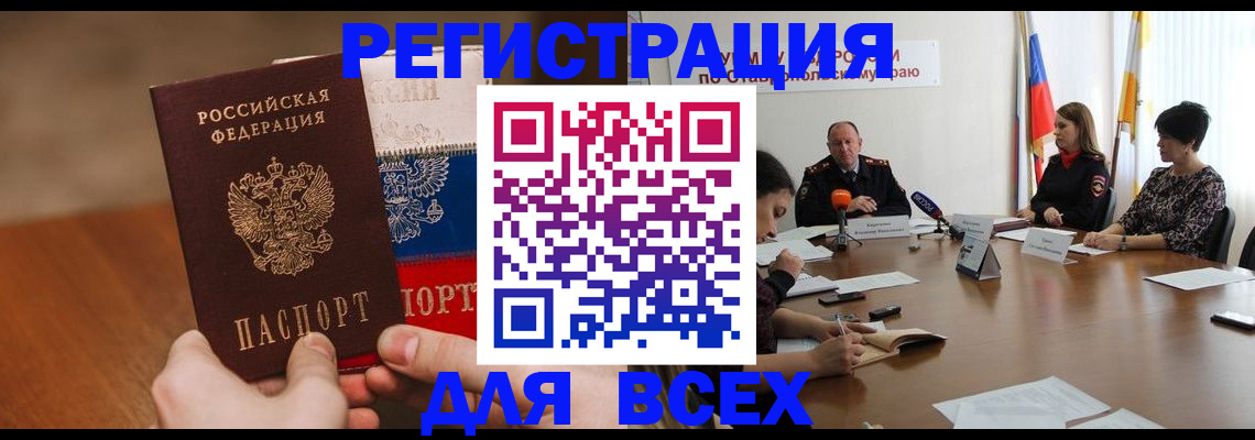прописка для школы в Дятьково