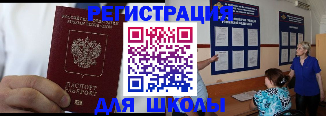 прописка для кредита в Дятьково