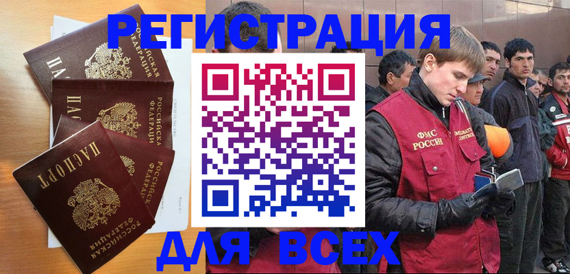 прописка регистрация в Дятьково