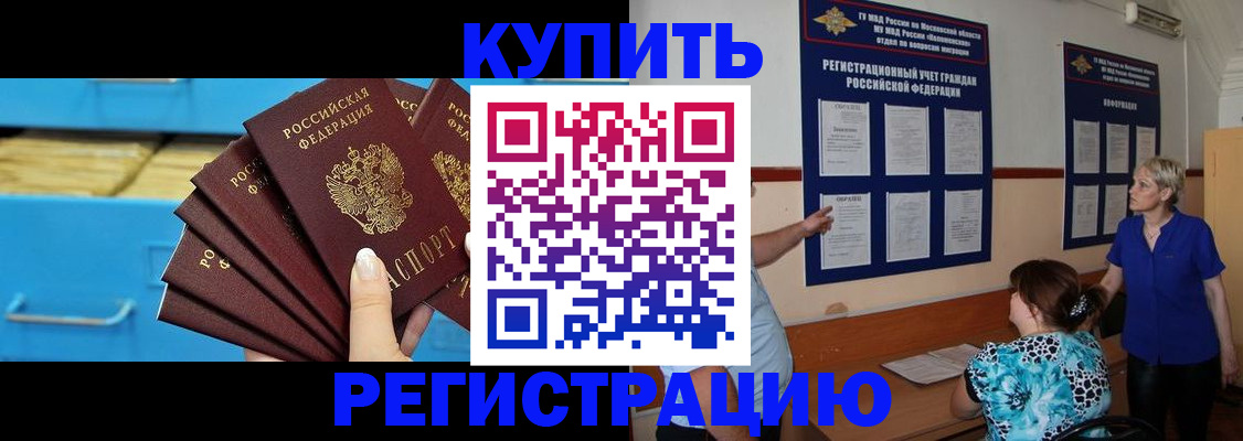 прописка гарантия в Дятьково