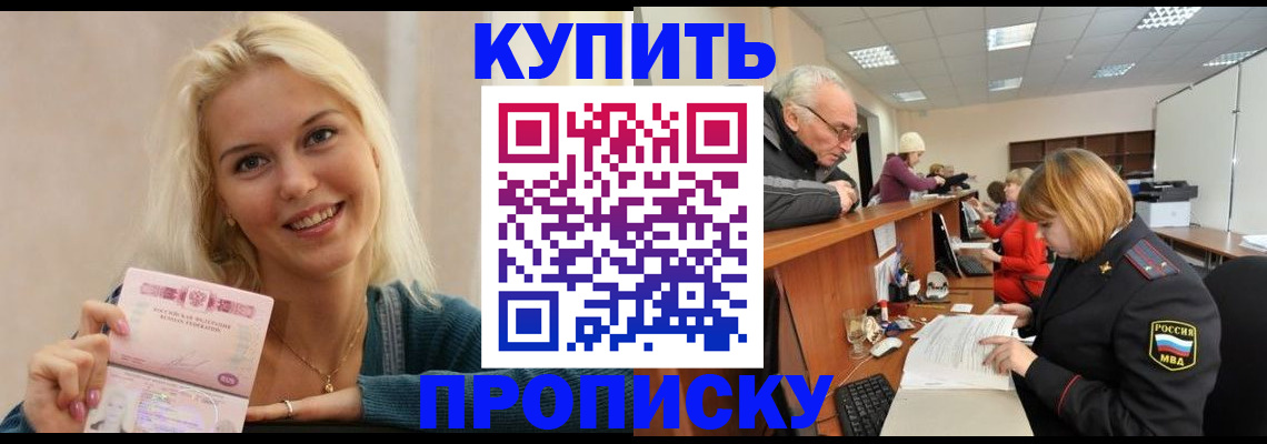 прописка регистрация в Дятьково