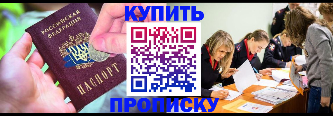 прописка в квартире в Дятьково