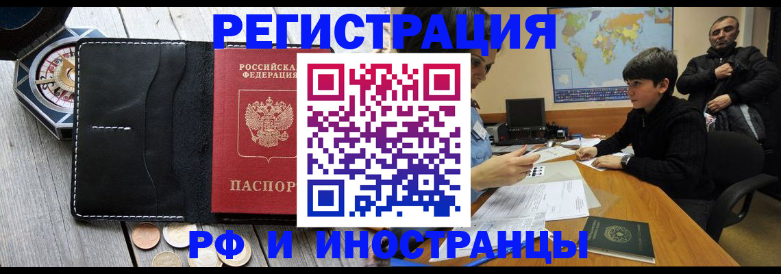 прописка в Дятьково