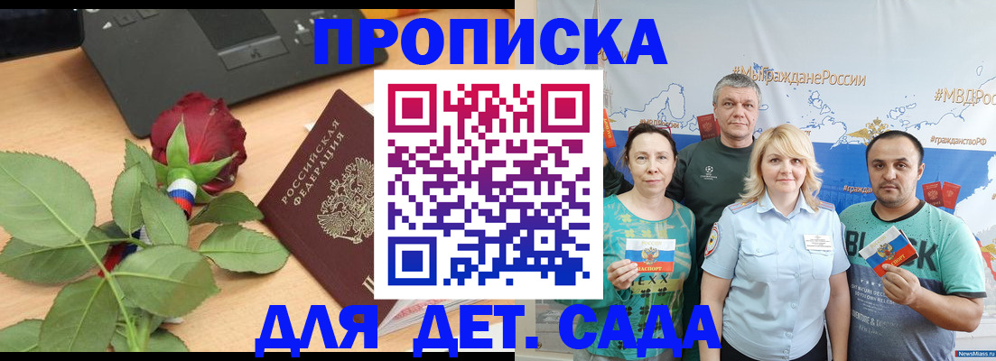прописка штамп в Дятьково